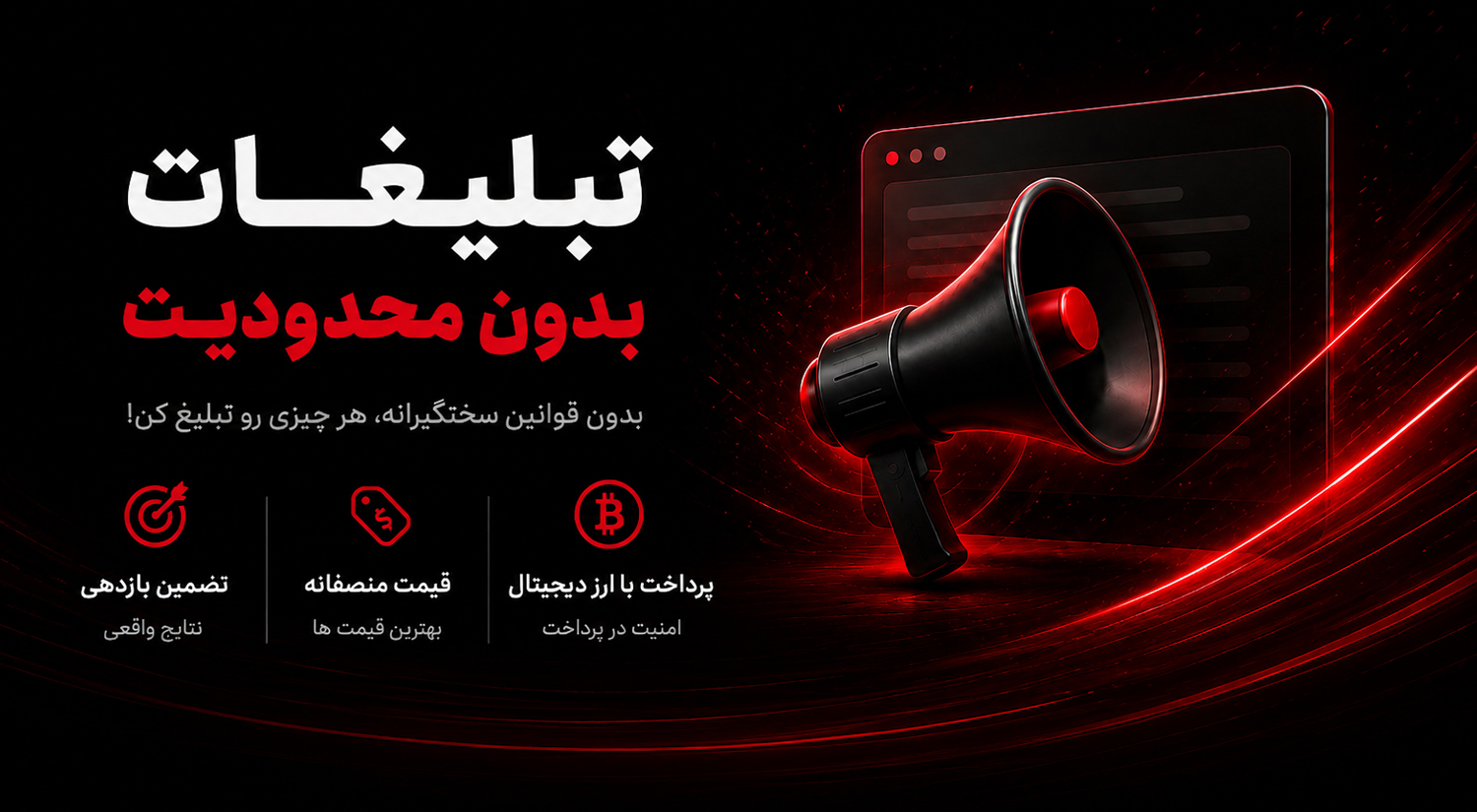 تبلیغات OPENTUBE
